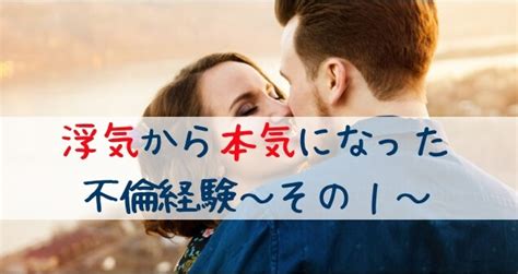 浮気 セックス 体験 談|浮気・不倫でのセックス体験 .